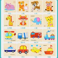 婴幼儿积木制立体拼图宝宝早教益智力开发男女孩儿童玩具1-2-3岁 拼图(动物八款+交通八款)