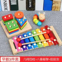 婴儿6-12个月启蒙早教儿童形状积木益智玩具1-2-3周岁女宝宝男孩0 毛毛虫+套柱+八音琴