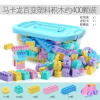 儿童积木桌多功能塑料玩具益智大颗粒男孩女孩宝宝拼装拼插 马卡龙积木400颗装[收纳盒+说明书+眼