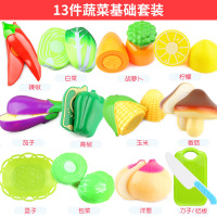 贝恩施切水果切切乐看蛋糕玩具男女孩蔬菜儿童过家家厨房做饭套装 ★13件蔬菜类★