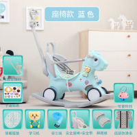 婴儿童木马车两用大号加厚摇摇马塑料宝宝玩具摇马女孩摇椅带音乐 静音轮推杆高靠背全护栏蓝色 高靠背+安全