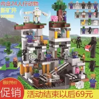 乐高我的世界男孩子益智积木拼装6儿童8玩具-10-12岁矿井村庄 青色豪华矿井2688颗粒 +24人仔动物