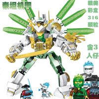 2019新品兼容乐高幻影忍者人仔第十一季放逐君王冰皇反派积木玩具 泰坦机甲