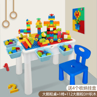 儿童积木桌子玩具男孩子3-6周岁7多功能兼容legao拼装8女孩益智10 多功能大颗粒桌+1椅子+112大颗粒