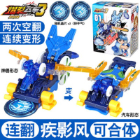 爆裂飞车2玩具暴力激流帝蝎男孩暴烈飞车3变形钢翼战龙炼狱御星神 2次空翻系列-疾影风-送2晶片