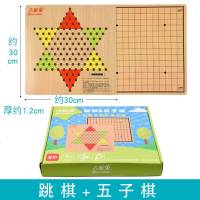 吉妮兔多功能飞行棋跳棋五子棋象棋斗兽成人桌面游戏儿童益智玩具 [加厚]二合一跳棋+五子棋