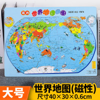 中国地图拼图儿童益智玩具智力开发3-4568岁女孩男孩积木磁性世界 大号世界地图-磁性