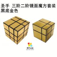 [魔方小站]圣手三阶镜面二阶镜面 有趣的异型魔方金银拉丝 2阶3阶黑色金镜面套装