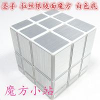 [魔方小站]圣手三阶镜面二阶镜面 有趣的异型魔方金银拉丝 3阶白色银镜面