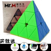 圣手三阶磁力魔方实色竞速比赛顺滑24阶5Mr.M磁先生初学益智玩具 实色磁力金字塔 送4样赠品