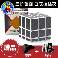 圣手镜面魔方异形魔方玩具mirrorcube三阶变体异形魔方已调试润滑 镜面白拉丝灰+教程底座