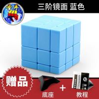 圣手镜面魔方异形魔方玩具mirrorcube三阶变体异形魔方已调试润滑 镜面蓝色+教程底座