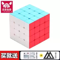 三阶魔方套装全套专业比赛专用二阶四五阶儿童初学者玩具顺滑模仿 永骏四阶[实色]