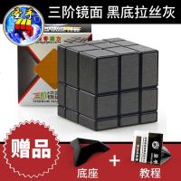 圣手镜面魔方异形魔方玩具mirrorcube三阶变体异形魔方已调试润滑 镜面黑拉丝灰+教程底座