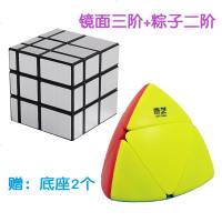 圣手魔方镜面魔方拉丝镜面魔方异形魔方三阶魔方配使用说明 圣手银面3阶+奇艺2阶粽子 赠底座