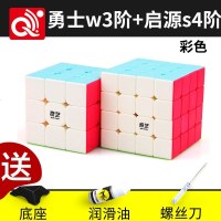 奇艺启源四阶魔方减压玩具比赛用顺滑4阶魔 速拧儿童成人学生玩具 勇士W三阶+启源S四阶彩+配件包A