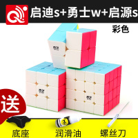 奇艺启源四阶魔方减压玩具比赛用顺滑4阶魔 速拧儿童成人学生玩具 启迪S+勇士W+启源S彩+配件包A