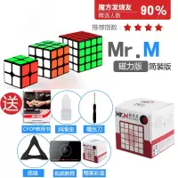 圣手二阶磁力魔方速拧套装全套比赛专用顺滑速拧初学者益智儿童 磁力2+3+4阶(黑底) (彩盒)
