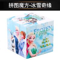 复仇者睡衣侠汪汪队小玛丽亚三阶卡通魔方智力宝宝玩具儿童礼物 冰雪奇缘魔方