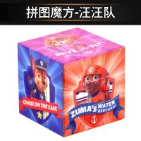 复仇者睡衣侠汪汪队小玛丽亚三阶卡通魔方智力宝宝玩具儿童礼物 汪汪队魔方