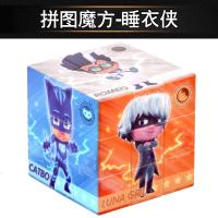 复仇者睡衣侠汪汪队小玛丽亚三阶卡通魔方智力宝宝玩具儿童礼物 睡衣侠魔方