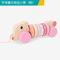 儿童初学英文数字魔方玩具益智加减乘除小学生算术3-6岁礼物 字母魔方拖拉小熊-粉色
