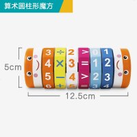 儿童初学英文数字魔方玩具益智加减乘除小学生算术3-6岁礼物 数字运算魔方