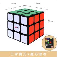 得力三阶四阶魔方初学者学生比赛专用顺滑速拧儿童益智早教玩具 3阶魔方(赠魔方教程)