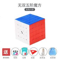 奇艺魔方格启帆s六6阶魔方专业比赛专用顺滑速拧儿童益智玩具套装 无双五阶[实色]