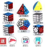 奇艺魔方套装全套三3四4阶异形镜面金字塔组合顺滑初学者比赛玩具 魔方8件套餐C【送魔方宝典+底座】