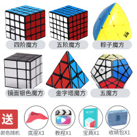 奇艺魔方套装全套三3四4阶异形镜面金字塔组合顺滑初学者比赛玩具 魔方6件套餐五[送魔方宝典+底座+魔方收