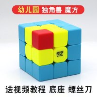 独角兽魔方奇艺魔方格独角兽魔方灵活顺滑幼儿园益智儿童培训玩具 独角兽魔方