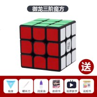 永俊御龙2M魔方御速魄创M二三四阶磁力版顺滑儿童初学者专业比赛 御龙2M 三阶 贴纸款 [磁力版]