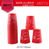 魔域速叠杯飞叠杯飞碟杯子儿童比赛专用套装竞技学生魔方叠叠玩具 MY9901-迷你飞叠杯 红(无赠品)