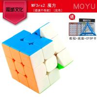 魔域文化mf3rs2三阶魔方套装顺滑套装初学速拧3阶学生儿童玩具 MF3RS2提速个性款荧光六色