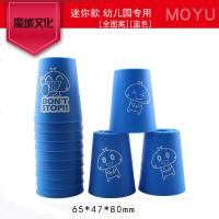 魔域速叠杯飞叠杯飞碟杯子儿童比赛专用套装竞技学生魔方叠叠玩具 MY9901-迷你飞叠杯 蓝（无赠品）