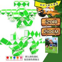 百变魔尺24段36/48/72/240段大号幼儿园长条魔方套装全套魔棍玩具 120段(送教程+配件)