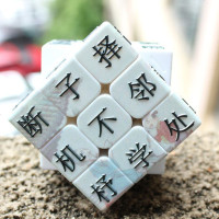 情书魔方 三阶顺滑爱情魔方 七夕情人节生日节日礼物创意魔方定制 三字经浮雕版不褪色