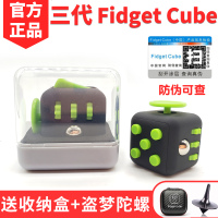 正品fidget cube三代原装减压骰子解压神器魔方成人无聊发泄玩具 黑绿（2019三代升级版）
