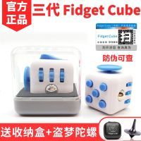 正品fidget cube三代原装减压骰子解压神器魔方成人无聊发泄玩具 白蓝(2019三代升级版)
