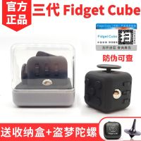 正品fidget cube三代原装减压骰子解压神器魔方成人无聊发泄玩具 酷黑(2019三代升级版)