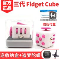 正品fidget cube三代原装减压骰子解压神器魔方成人无聊发泄玩具 白玫(2019三代升级版)