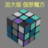 开心宝贝 伽罗魔方 开心超人联盟 回忆童年男神的魔方 加大版