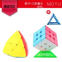 魔域文化粽子三阶初学异形魔方顺滑不规则三角形儿童学生益智玩具 粽子荧光四色+三阶魔方彩(送两个底座)