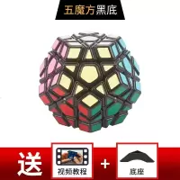 异形魔方三阶学生成人初学者顺滑玩具镜面斜转粽子金字塔SQ五魔方 乐智五魔方黑底