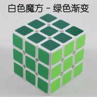 灰/蓝/绿/黄/粉/橙红/青/荧光/紫色 渐变色魔方 绿色渐变 - 白色魔方