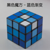灰/蓝/绿/黄/粉/橙红/青/荧光/紫色 渐变色魔方 蓝色渐变 - 黑色魔方