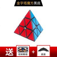 异形魔方三阶学生成人初学者顺滑玩具镜面斜转粽子金字塔SQ五魔方 乐智金字塔黑底