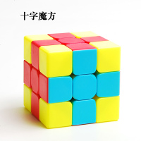幼儿魔方火山汉堡三明治凹凸布丁毛毛虫十字魔方幼儿园培训魔方 十字魔方
