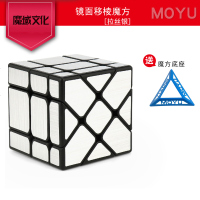 魔域文化镜面三阶魔方不规则异形顺滑儿童初学专业减压学生玩具 MF8833-移棱拉丝银